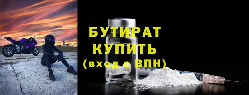 Магазин наркотиков Белозерск БУТИРАТ  Cocaine  Меф мяу мяу  ГАШИШ  Alpha PVP  Вейп ТГК  АМФ 