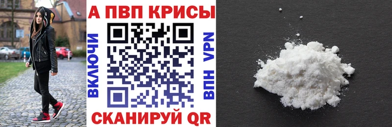 APVP VHQ  Белозерск 