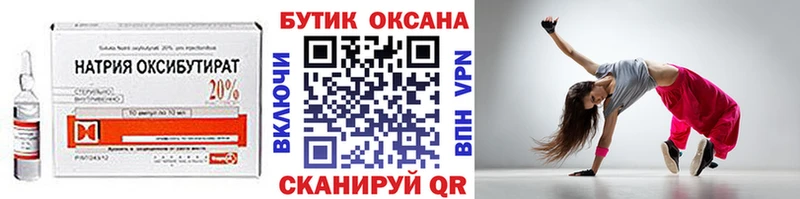 БУТИРАТ вода  Белозерск 