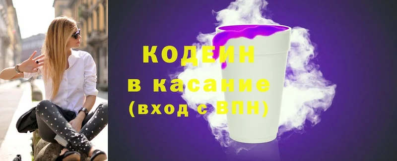 ссылка на мегу вход  Белозерск  Кодеиновый сироп Lean Purple Drank  наркошоп 