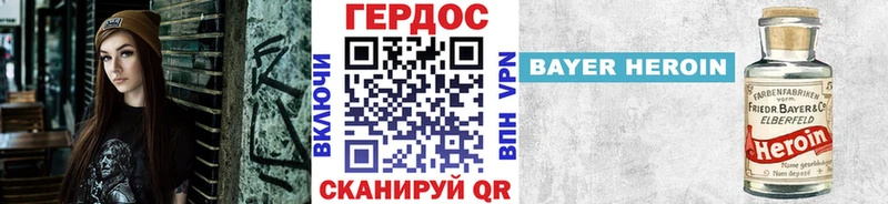Героин VHQ хочу Белозерск