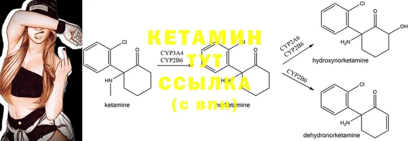 Кетамин ketamine  Белозерск 