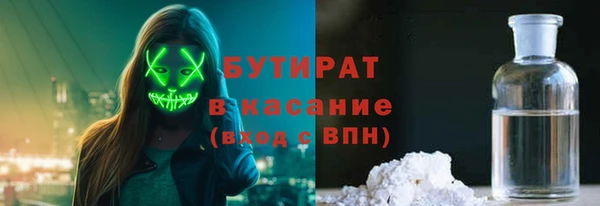 стафф Балахна