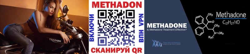где можно купить   Белозерск  Метадон methadone 
